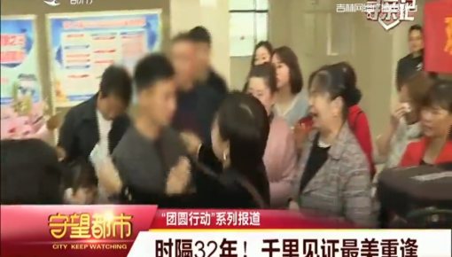 守望都市|“团圆行动”系列报道:5岁男童被拐32年 警方助力寻亲