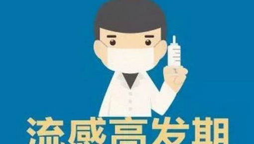 世界卫生组织提醒!简单5步可助预防流感