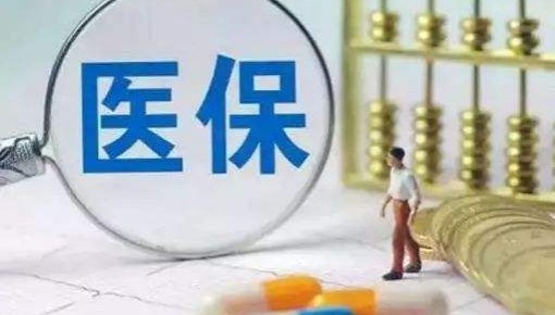 请注意!长春市医保业务经办地点临时有变动