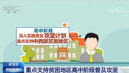 教育部:学前教育将制订幼小科学衔接行动计划