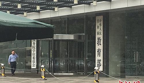 教育部:排查718家校外线上培训机构 6月底前需完成整改
