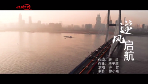 原创MV丨为什么我们的眼里常含泪水?只因以生命相托的故事感人至深