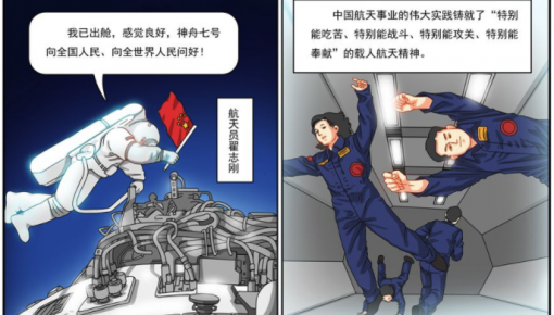 航天精神,画出中国精神的亮丽轨迹