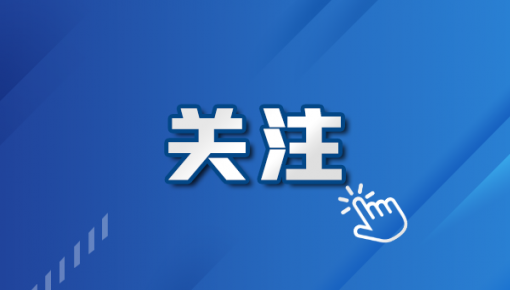 国家卫健委:妇幼保健机构不得以疫情防控为由延误治疗急诊急救患者